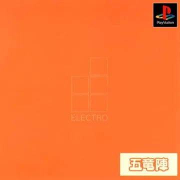 Goryuujin Electro (JP) box cover front